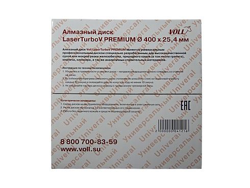 Алмазный диск LaserTurboV PREMIUM VOLL 400 х 25.4 мм, упаковка